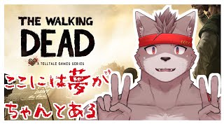 【The Walking Dead】ここには夢がちゃんとある【Chapter4から】