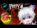 Poppy Playtime 4 ポピープレイタイムの最新作 ドズル社 おらふくん Poppy Playtime 4 ポピープレイタイムの最新作 ドズル社 おらふくん