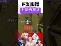 社長の上からいろんなものを落とそう #ドズル社 @dozle