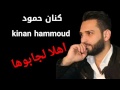 اهلا لجابوها ضربت قمر 2017 
