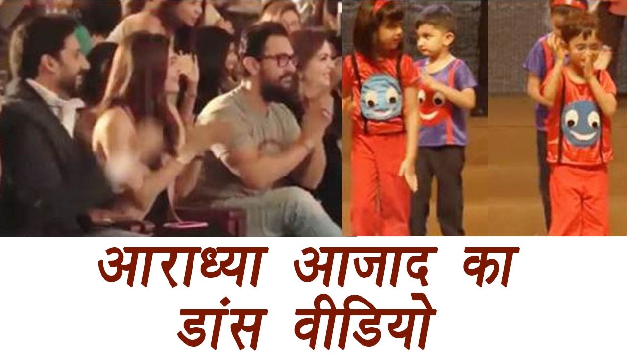 Aishwarya Rais Aaradhya and Aamir Khans Azad dance together in school Watch video  FilmiBeat