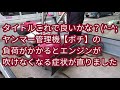 タイトルこれで良いかな？(^-^;ヤンマー管理機【ポチ】の負荷がかかるとエンジンが吹けなくなる症状が直りました！