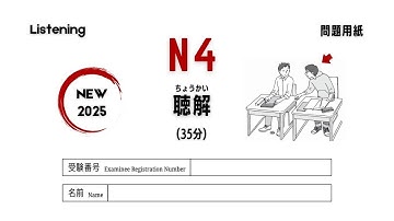 Full JLPT N4 Listening Practice Test with answers. #12