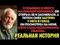 ДО МУРАШЕК! На свадьбе дочери жених сказал: «Твой отец — позор». Я вышел и вручил ему свой подарок..
