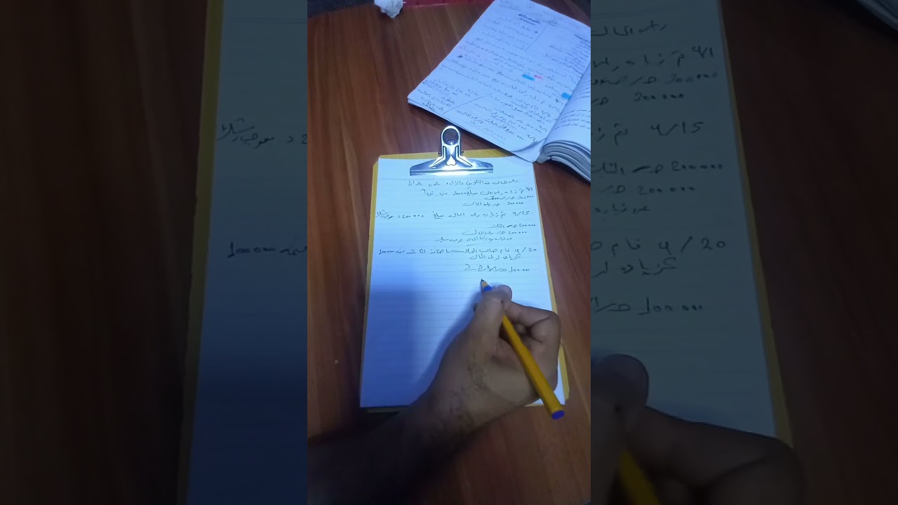 مبادي محاسبه  تكوين وزياده +تخفيض راس المال فصل ٣ العمليات الراسماليه والتمويليه 1