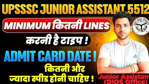 UPSSSC Junior Assistant 5512 Admit Card | UPSSSC junior assistant 5512 Cutoff | JA 5512 Typing