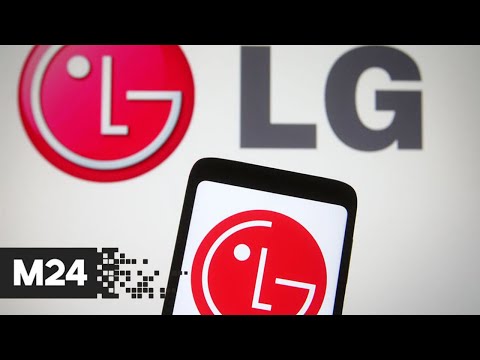 LG Electronics приостанавливает все поставки в Россию - Москва 24