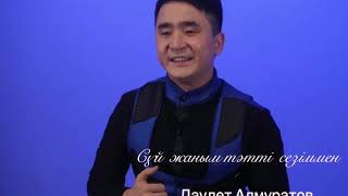 Даулет Алмуратов \