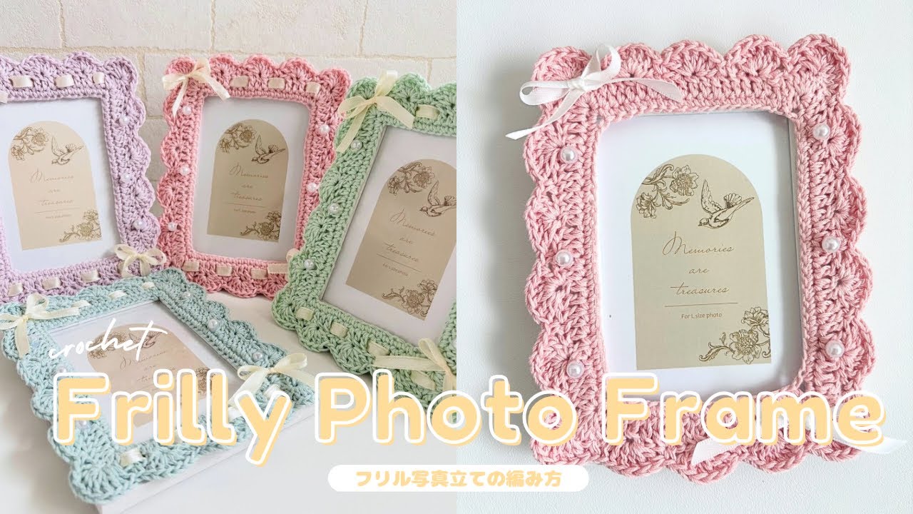 EN subs] How to Crochet a Frilly Photo Frame🎀Cute Yarn interior
