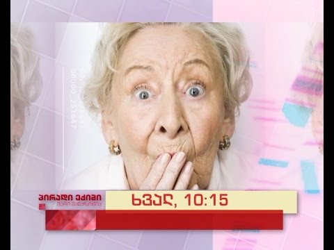 ხვალ, 3 ივნისს, 10:15 საათზე - \"პირადი ექიმი - მარი მალაზონია\"