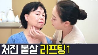 [Balance Of Life] ※즉각 리프팅효과※ 10분 동안 마사지 l 닥터지바고