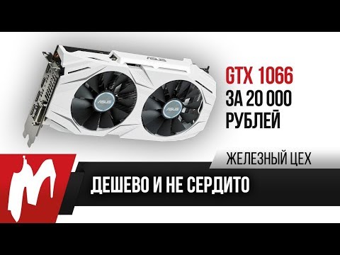 Video: Nvidia Dezvăluie GTX 1060: 249 Dolari Cumpără O Putere GTX 980