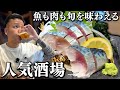 【酒飲み】各駅で見つけた旬を味わえる街酒場で一人呑み