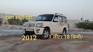 Mahindra Scorpio 2012 || mHawk engine || VLX REVIEW||