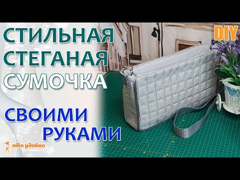 Сшить сумку из ткани своими руками выкройки через плечо