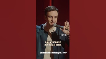 ПОЧЕМУ Я НЕ ПОШЕЛ К СОБЧАК  #иванабрамов #standup #тнт #shorts