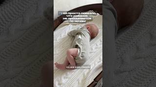 НЕ ГОВОРИТЕ НИКОМУ, что ребенок спит❗️бутылочка Miyoumi WW306916 #дети #мама #семья #малыш #miyoumi