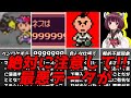 まさかの新バグにも遭遇 マザー2の罠的な要素や危険なバグ スーファミ名作RPGMOTHER2 まさかの新バグにも遭遇 マザー2の罠的な要素や危険なバグ スーファミ名作RPGMOTHER2