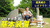 173 キャンプ 年モデル Amazon限定 コールマン Coleman テント ツーリングドーム Lx アッシュの張り方 Youtube 173 キャンプ 年モデル Amazon限定 コールマン Coleman テント ツーリングドーム Lx アッシュの張り方 Youtube