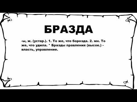 Видео: Стенни преследвачи (61 снимки): ръчни бетонови бразда. Как работи? Дюзи и рейтинг на преследвачите. Как да използвам?