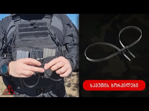 ხამუთის ხელბორკილი