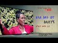       meaza reda new gospel song