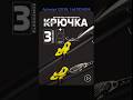 Держатель крючка приманки. Артикул OZON: 1667834894 #держатель #держателькрючка #ozon #рыбалка
