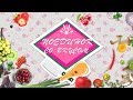 Поединок со вкусом (выпуск 6)