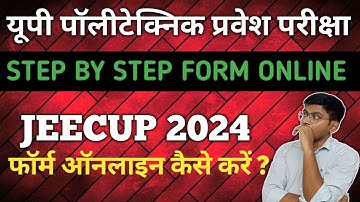 STEP BY STEP UP POLYTECHNIC FORM ONLINE 2024 KAISE KAISE || UP POLYTECHNIC FORM 2024 KAISE BHARE