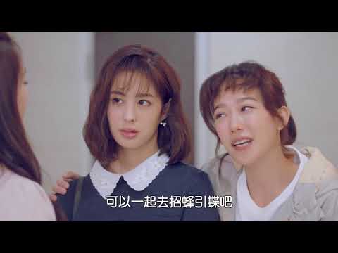 【高塔公主】EP1:必娶篇｜孟耿如 利晴天 4/1日起每週日晚間10點 東森綜合32頻道