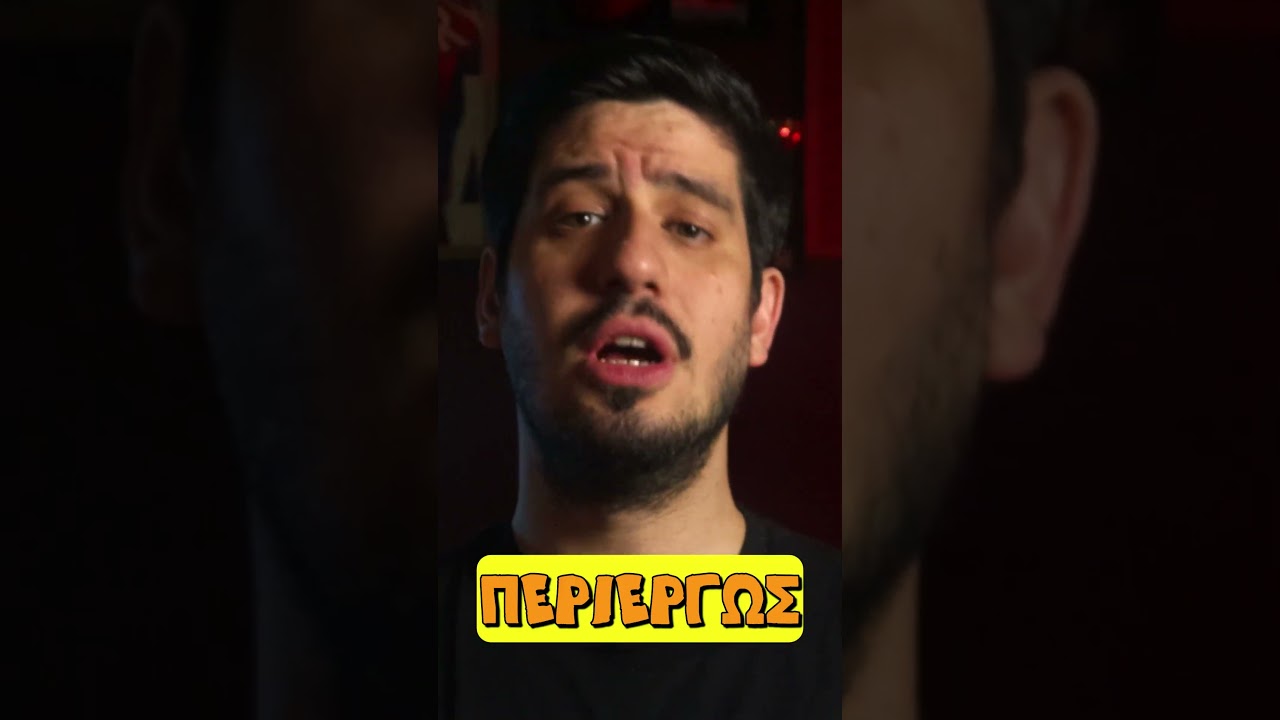 Η μόνη ΗΤΤΑ του ΠΑΟΚ!❌🤯 