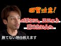 【閲覧注意】パチスロ辞めたい人だけ見て下さい。