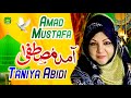 Amad e mustafa  new naat  taniya abidi  latest naat  moon islamic studio