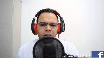 القارئ محمود حرفـوش