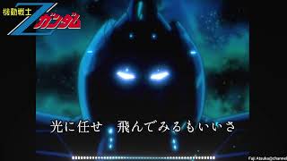 機動戦士Zガンダム】Z・刻をこえて(ロング・ヴァージョン)【歌詞有