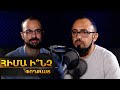 Սեքսը սթրեսի մեջ ապրող երկրում․ «Հիմա ի՞նչ» #10