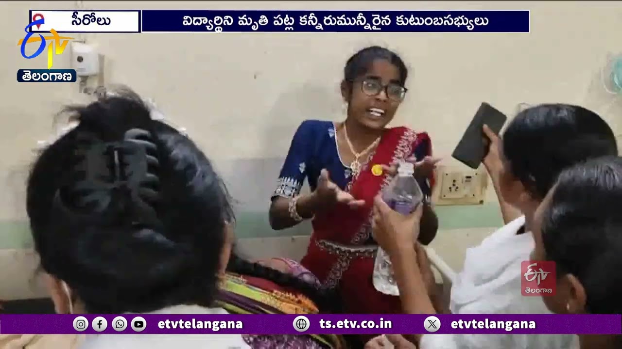 Student Dies After Collapsing while Dance | ఫేర్‌వెల్‌డేలో డ్యాన్స్‌చేసి కుప్పకూలి విద్యార్థిని మృతి