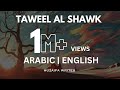 Taweel al shawq  ahmed bukhatir  english  arabic lyrics  huzaifa writes