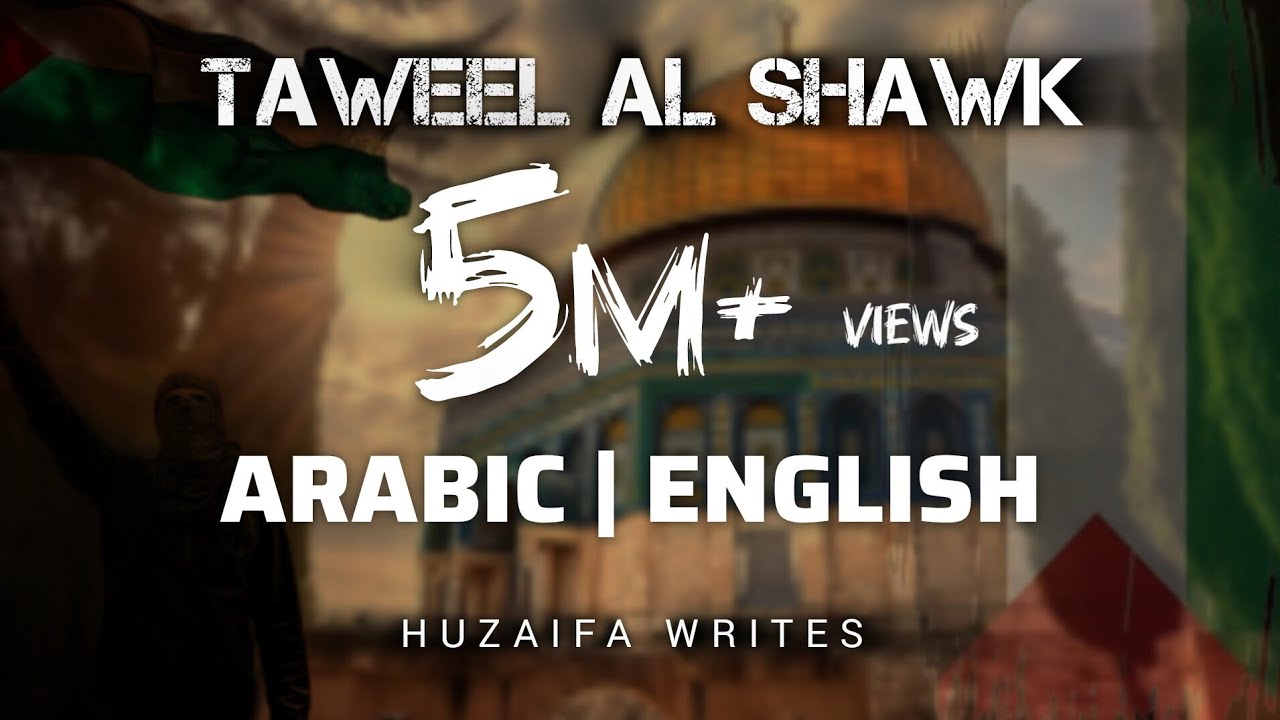 Taweel Al Shawq | Ahmed Bukhatir | English & Arabic Lyrics | Huzaifa Writes Taweel Al Shawq | Ahmed Bukhatir | English & Arabic Lyrics | Huzaifa Writes