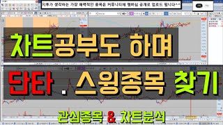 [ 주식 ] 차트분석 + 관심종목 // 태양금속 마음AI 제이엔케이히터 세종공업