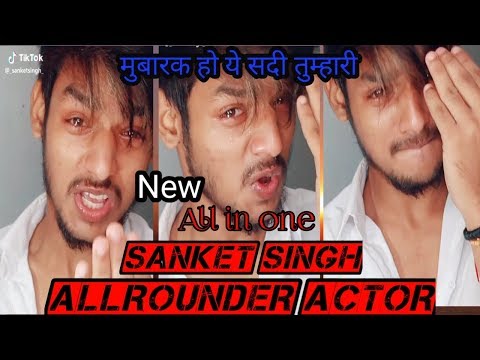 ||-sanket-singh-tik-tok-ka-sabse-खतनाक-actor-||-mubarak-ho-tumko-ye-shadi-tumhari-||