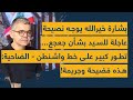 خيرالله يوجه نصيحة عاجلة للسيد بشأن جعجع تطور كبير على خط واشنطن الضاحية هذه فضيحة وجريمة 