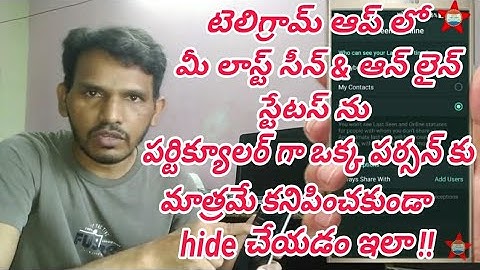 How to hide Last Seen & Online Status for a Perticular Person in telegram in telugu
