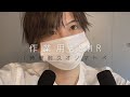 【作業用ASMR】1時間耐久　耳元で囁くオノマトペ【バイノーラル】【音フェチ】