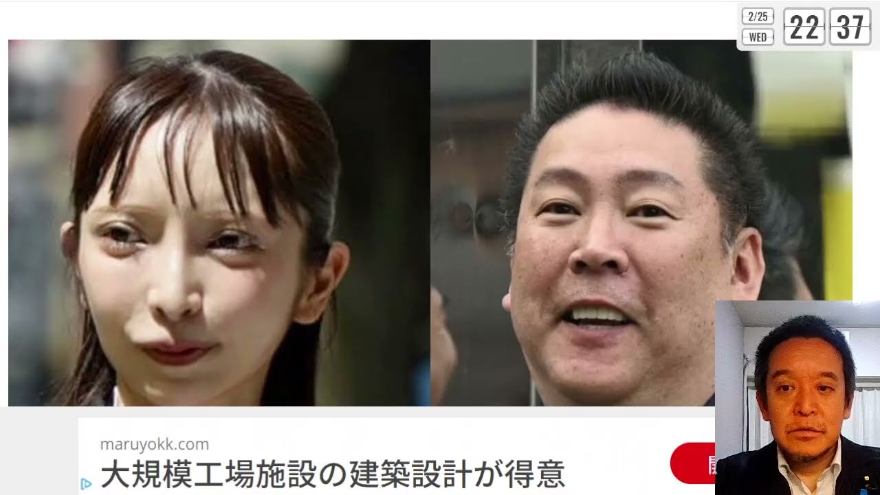 債権者集会で管財人が鬼モード突入 大津綾香氏に巨額賠償請求 ＆ NHKテヘラン支局長拘束事案、等　2026年2月25日（水）