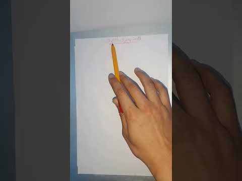 دروس-الامتحان-الجهوي درس الممنوع من الصرف -تعريفه#
