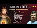 Kester hitsown media music christian devotionanl songs 