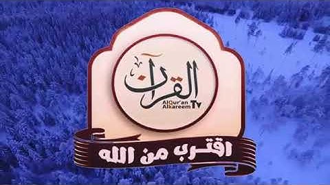 ولا تحسبن الله غافلا عما يعمل الظالمون | عبد الرحمن العوسي | تلاوة رائعة