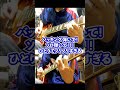 バッキング弾いて! ソロ弾いて!!! ひとりでノリノリすぎる KEN YOKOYAMA - Dry Spell