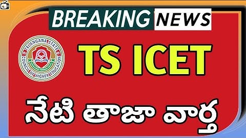 TS ICET 2023 2nd/final phase latest news today bhuwantv| ts icet web Counseling process